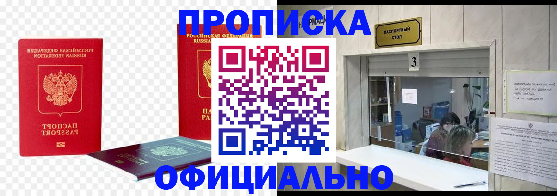 найти адрес прописки в Гремячинске