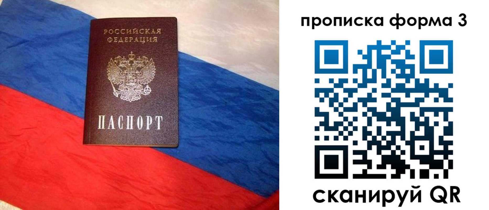 временная регистрация собственник в Гремячинске