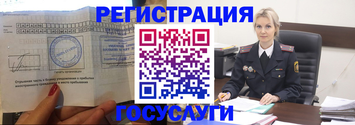 регистрация в Гремячинске