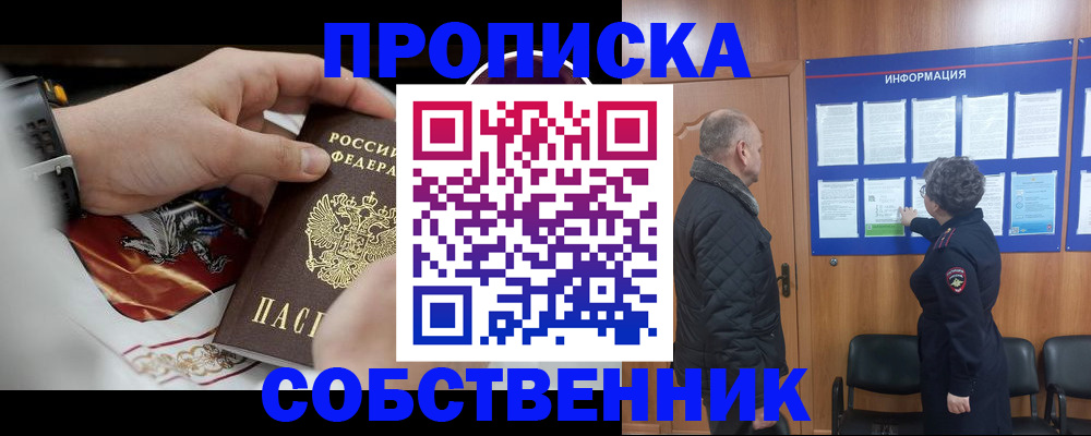 временная регистрация 2025 в Гремячинске