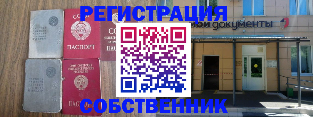 пропишу в квартире в Гремячинске