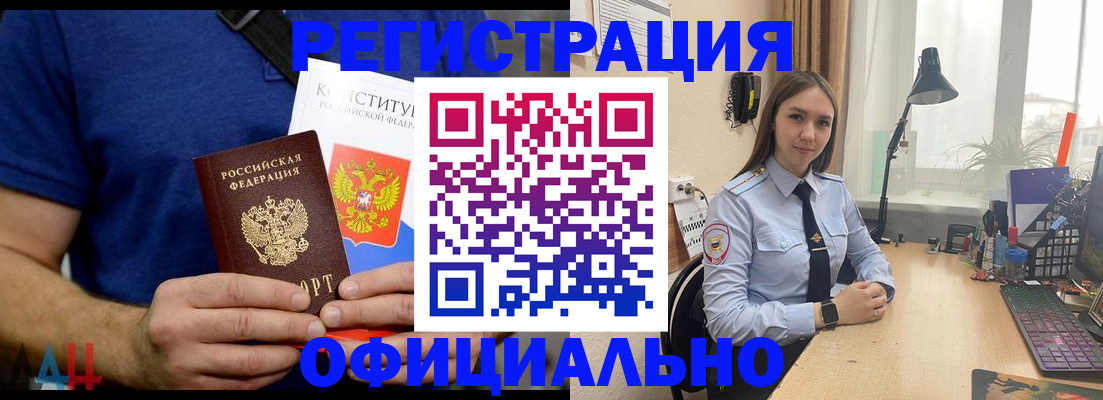 где прописаться в Гремячинске